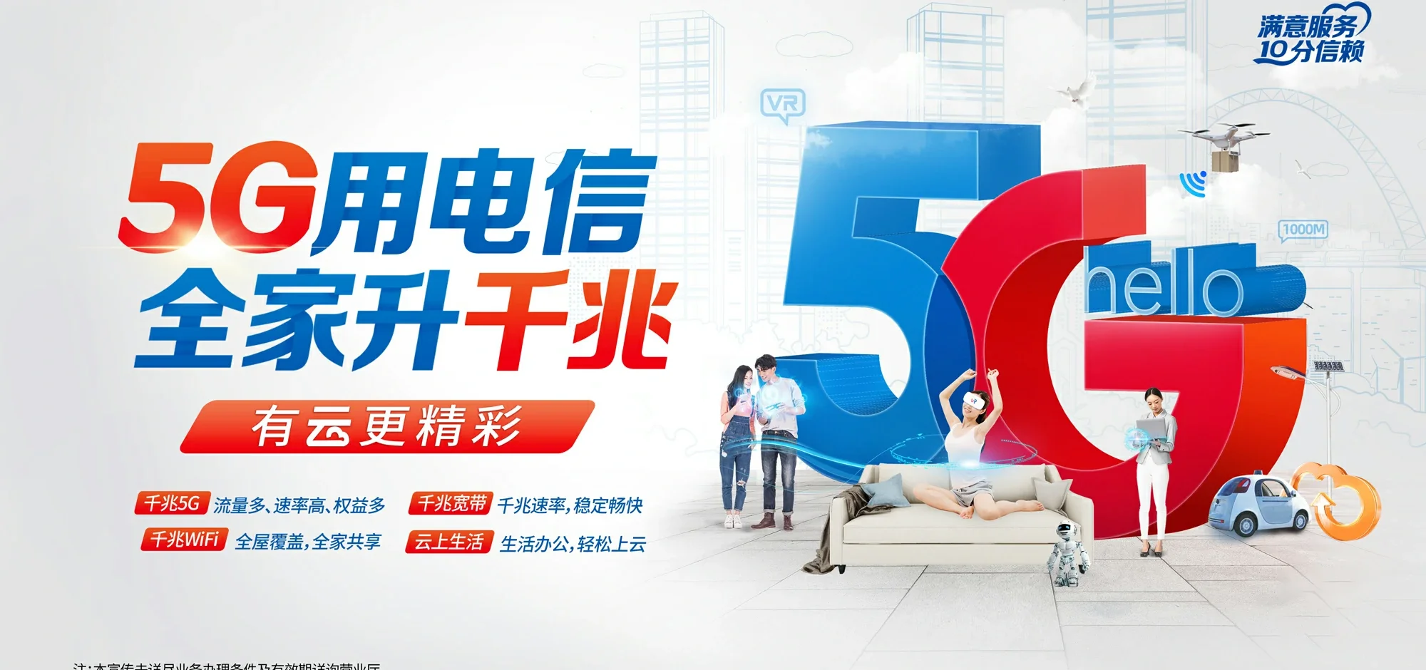 中国电信 怒江电信宽带 宽带套餐