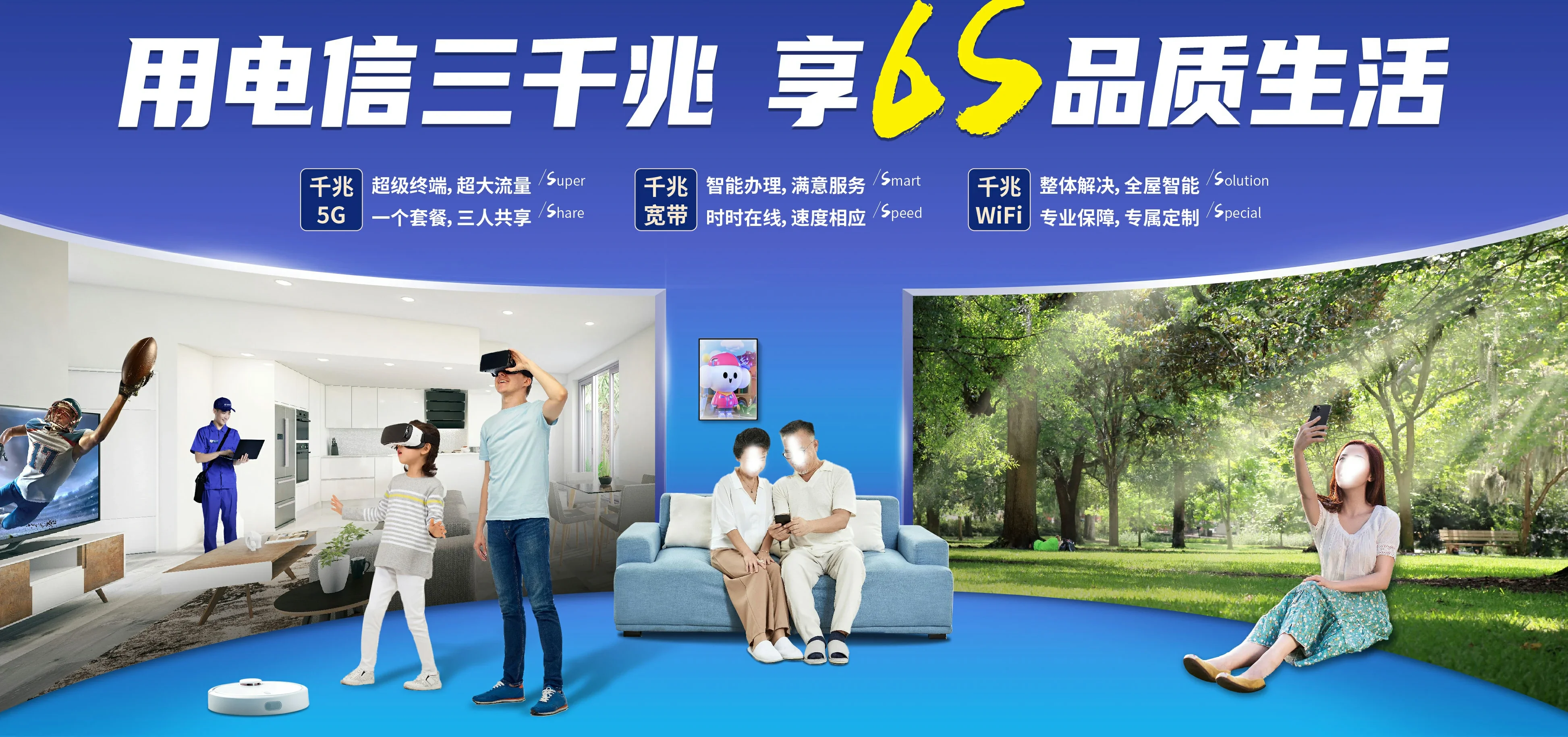 中国电信 怒江电信宽带 宽带套餐