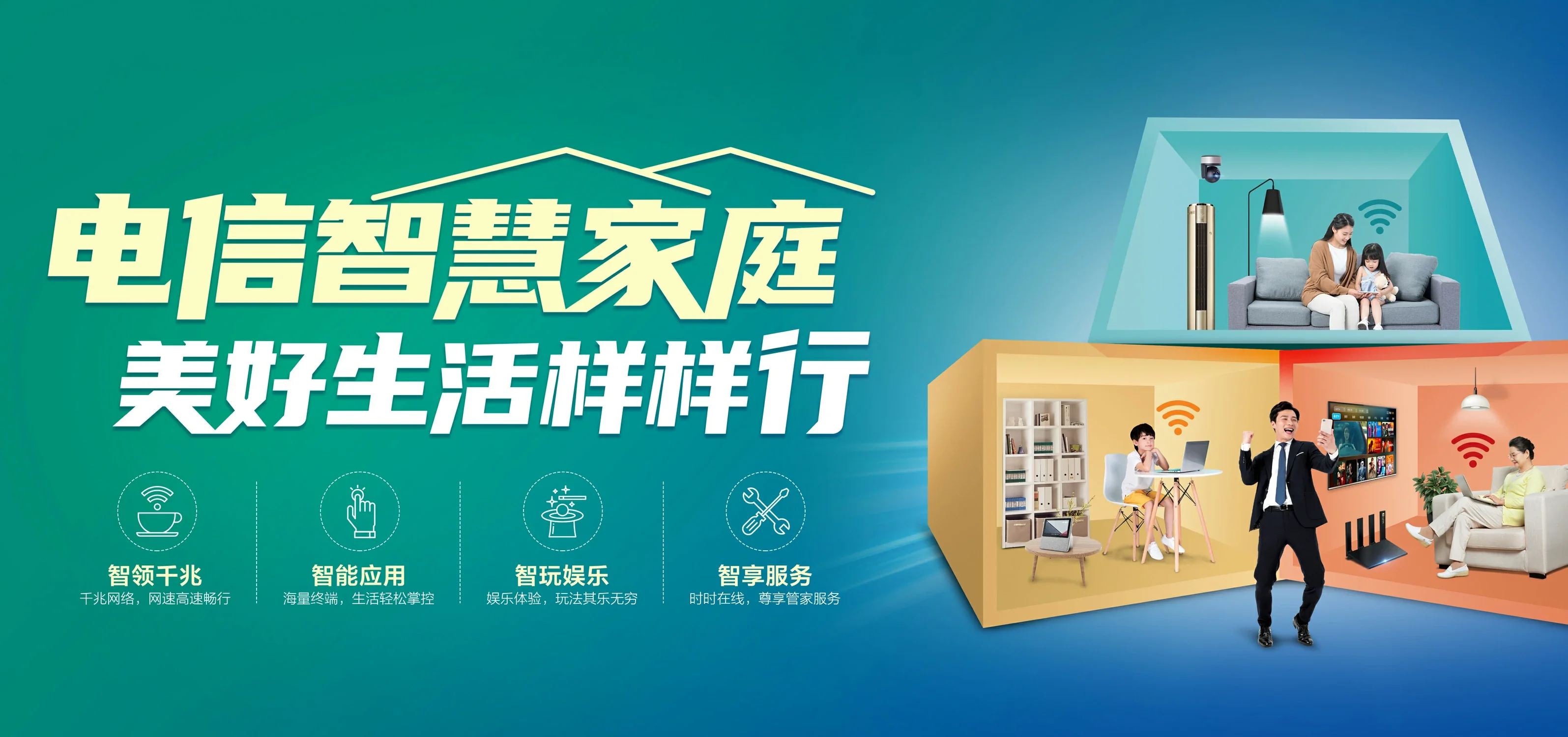 中国电信 怒江电信宽带 宽带套餐